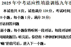 2025年江苏省镇江市丹徒区中考一模英语试题（含解析）