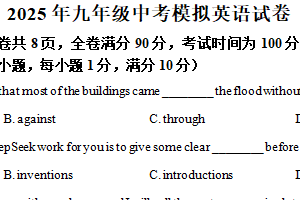 2025年江苏省镇江市江南学校中考零模英语试题（含解析）