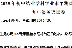 2025年江苏省镇江市市属学校中考二模英语试题（含解析）
