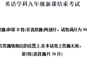 江苏省常州市实验中学&田家炳中学2024-2025学年九年级下学期新课结束考试英语试卷（含解析）