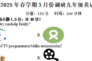 江苏省淮安市淮安区2024-2025学年九年级下学期3月月考英语试题（含答案+听力音频）