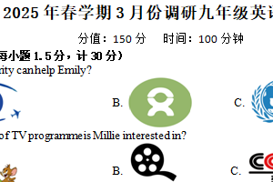 江苏省淮安市盱眙县2024-2025学年九年级下学期3月月考英语试题（含答案+听力音频）