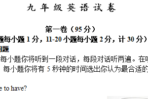 江苏省连云港市灌云县西片2024-2025学年九年级下学期3月月考英语试题（含答案+听力音频）