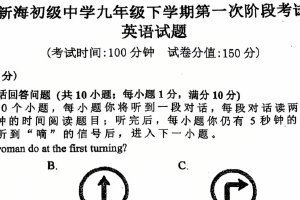 江苏省连云港市新海初级中学2024-2025学年九年级下学期第一次月考英语试题（含答案）