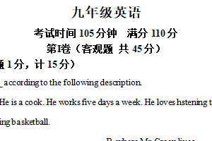 江苏省南京秦淮外国语学校2024-2025学年下学期九年级英语开学考试试题（含解析）