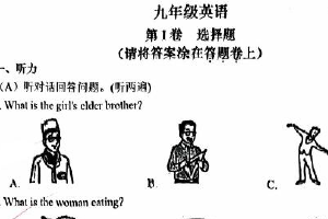 江苏省南京市一中2024-2025学年九年级下学期3月月考英语试卷（含答案）