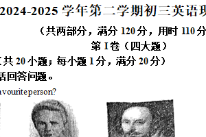 江苏省苏州高新区实验初级中学2024-2025学年九年级下学期3月考试英语试题（含解析）