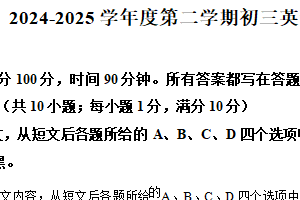 江苏省苏州市立达中学校2024-2025学年九年级下学期3月英语月考试卷（含解析）