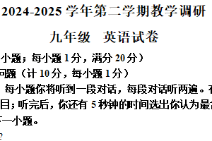 江苏省苏州市星湾学校2024-2025学年九年级下学期3月英语月考卷（含解析）