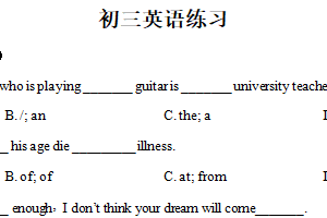 江苏省宿迁市泗阳经济开发区学校2024-2025学年九年级下学期开学英语试题（含解析）