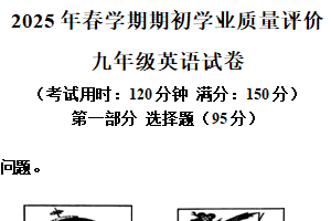 江苏省泰州市兴化市联考2024-2025学年九年级下学期开学考试英语试题（含解析）