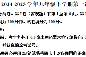 江苏省无锡市2024-2025学年九年级下学期第一次摸底考试英语试卷（含解析）