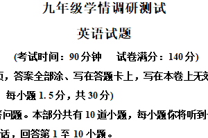 江苏省徐州市沛县2024-2025学年九年级下学期3月月考英语试题（含解析）