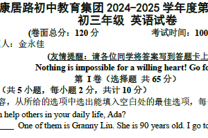 江苏省盐城市初级中学2024-2025学年九年级下学期期中考试英语试卷（含答案）