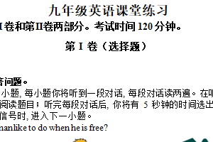 江苏省盐城市大丰区实验初级中学2024-2025学年九年级下学期3月月考英语试题（含答案+听力音频）