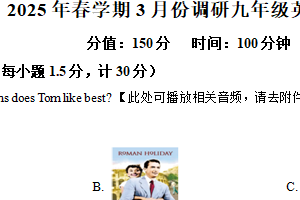 江苏省盐城市盐都区2024-2025学年九年级下学期3月月考英语试题（含解析+听力音频）