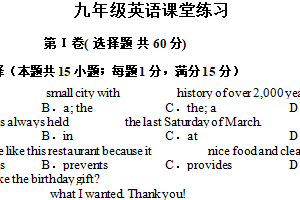 江苏省扬州市高邮市高邮镇秦邮初级中学2024-2025学年九年级下学期第一次月考英语试卷（含答案）