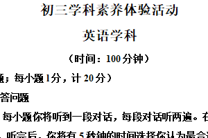 江苏省扬州市梅岭集团2024-2025学年九年级下学期3月月考英语试题（含解析+听力音频）