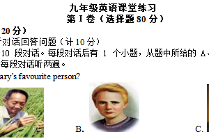 江苏省扬州市仪征2024-2025学年九年级下学期第一次月考英语试卷（含答案+听力音频）