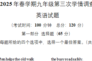 2025年江苏省泰州市泰兴市中考三模英语试题（含答案）
