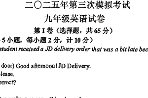 2025年江苏省盐城市建湖县两校中考三模英语试题（含答案）