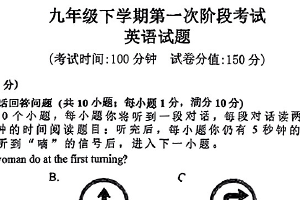 江苏省连云港市新海实验中学2024-2025学年下学期第一次阶段性测试九年级英语试题（含答案）