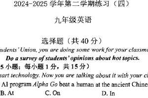 江苏省南京市金陵中学河西分校2025年中考四模英语试卷（含答案）