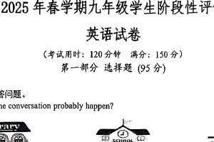 江苏省泰州市兴化市2025届九年级下学期3月月考英语试卷（含答案）