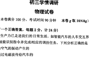 2025年江苏省南京市金陵中学中考物理零模试卷（无答案）