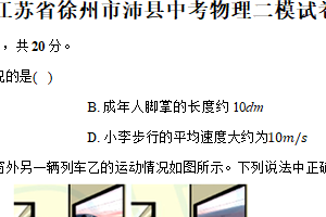 2025年江苏省徐州市沛县中考物理二模试卷（含解析）