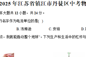 2025年江苏省镇江市丹徒区中考物理适应性试卷（含解析）