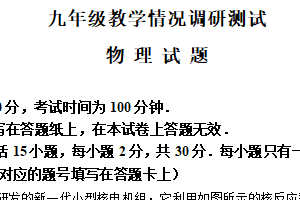 2025年江苏省常州市中考二模物理试题（含解析）