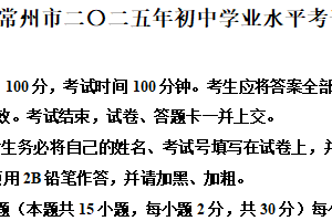 2025年江苏省常州市中考物理试题（含解析）