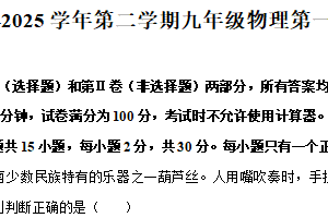 2025年江苏省常州市钟楼区常州市北郊初级中学中考一模物理试题（含解析）
