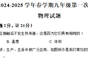 2025年江苏省淮安市淮安区中考一模物理试题（含解析）