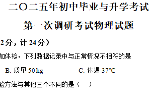 2025年江苏省淮安市金湖县中考一模物理试题（含解析）