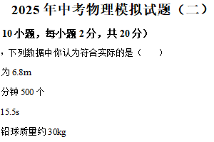 2025年江苏省淮安市涟水县中考二模物理试题（含解析）