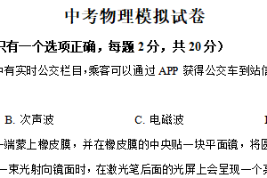 2025年江苏省淮安市涟水县中考一模物理试题2（含解析）