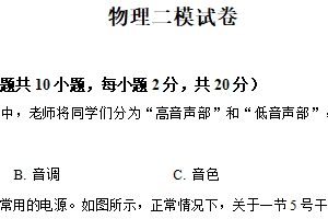 2025年江苏省淮安市中考二模物理试题（含解析）