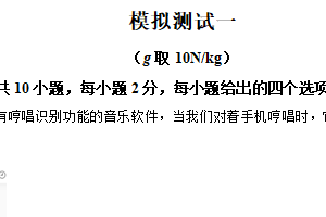 2025年江苏省淮安市中考一模物理试题（含解析）