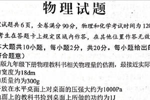 2025年江苏省连云港市开发区中考物理二模试题（含答案）
