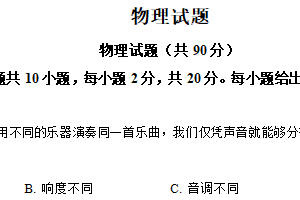 2025年江苏省连云港市中考物理试题（含解析）