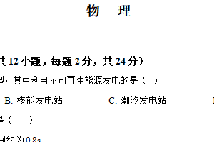 2025年江苏省南京市鼓楼区中考三模物理试题（含解析）