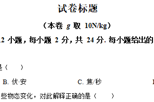 2025年江苏省南京市鼓楼区中考一模物理试题（含解析）