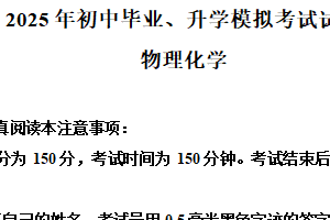 2025年江苏省南通市崇川区中考二模物理试题（含解析）
