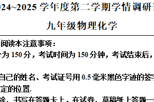 2025年江苏省南通市海门区中考二模物理试题（含解析）