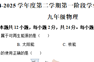 2025年江苏省南京市秦淮区中考一模物理试题（含解析）
