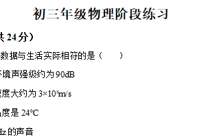2025年江苏省苏州市工业园区东沙湖实验中学中考二模物理试题（含解析）