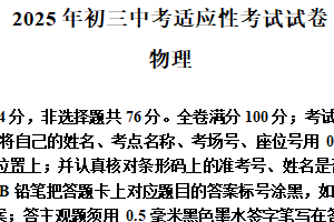 2025年江苏省苏州市昆山市中考一模物理试题（含解析）