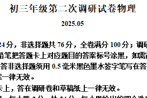 2025年江苏省苏州市吴中、吴江、相城区中考二模物理试题（含解析）